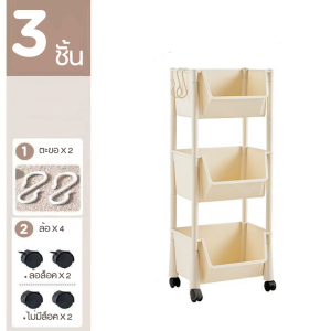 ชั้นวางของมีล้อ A001 ชั้นวางมีล้อ 3 - 4 ชั้น ล้อเลื่อน ประหยัดพื้นที่ ชั้นวางของพลาสติก ชั้นวางของในครัว