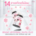 บีลีฟไลโปโซมอลกลูต้าพลัส ( กลูต้าพิมประภา ) Beleaf Liposomal Gluta Plus บำรุงผิวขาว เนียน ใส [ ซื้อ 1 ฟรี 1 ] จัดส่งฟรี. 