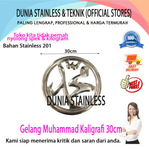 Gelang Muhammad Kaligrafi 30cm