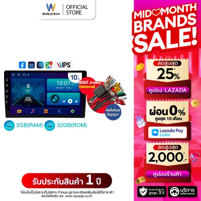 Worldtech จอแอนดรอย Lexia เครื่องเสียงติดรถยนต์ ระบบ 10 นิ้ว รุ่น LX-DDN10AND-2GB แรม 2GB (Upgrade) รอม 32GB จอแอนดรอย