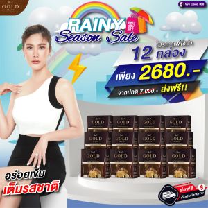 ขายส่ง🔥🎉Showa Gold Coffee กาแฟโชว่าโกลด์ โปร 12 กล่อง 2680 บาท ดื่มง่าย ลดหิว ขับถ่ายดี ☕️กลิ่นหอมกรุ่น อร่อยนุ่มลิ้น กลมกล่อม ไม่มีน้ำตาล รสชาดเดียวกับกาแฟชั้นเยี่ยม ลองแล้วจะติดใจ ดื่มง่าย ส่งฟรี