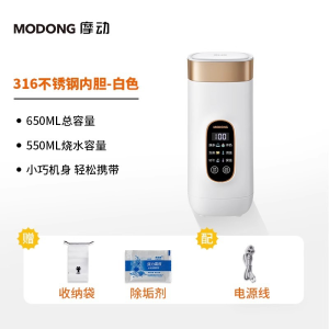 Modong Portable water kettle small constant temperature kettle electric water cup heating insulated cup travel hot water kettle