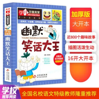 学习改变未来系列 （脑筋急转弯+游戏中的科学+智力游戏+一分钟破案）[11-14岁] 彩图版 ， 在玩中学知识 在学中玩游戏