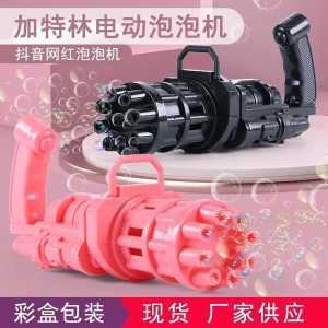 Mainan Dream Bubble Gun Gelembung Sabun Tembakan Balon Gatling Anak Elektrik Edukasi Edukatif