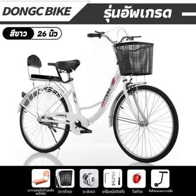 DongC จักรยานแม่บ้าน จักรยาน 26 นิ้ว จักรยานผู้ใหญ่ จักรยานผู้หญิง มีที่นั่งด้านหลังและพนักพิง พร้อมตะกร้า ที่พักแขนเบาะหลัง จักรยาน 26 นิ้ว