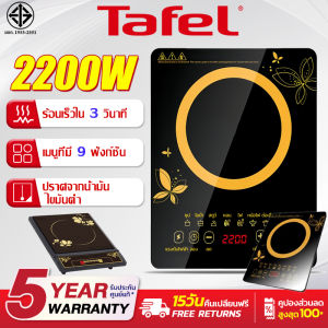 【รับประกัน 5 ป】เตาไฟฟ้า 2200W（ปุ่มภาษาไทย แผงเซรามิกกันรอยขีดข่วน กันน้ํา ทนต่ออุณหภูมิสูง ประหยัดพลังงานและไฟ）เตาแม่เหล็กไฟฟ้า เตาไฟฟ้าครบชุด induction cooker