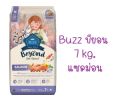 (ขนาด 7 กิโลกรัม) อาหารแมว บัส บียอน (ฺBuzz Beyond) มี 5 สูตร. 