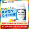 Centrum Men's Vitamin Complex 80 B vitamin ce tablets   善存男士复合维生素80片B族维生素ce. 