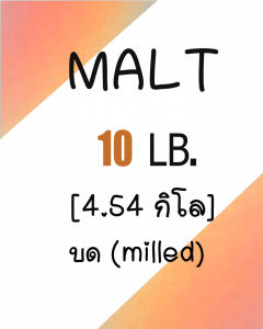 เอล มอลต์ (มอลต์เบียร์แบบดั้งเดิม) - Traditional Ale Malt – Joe White Maltings - Australian Maltsters Since 1858