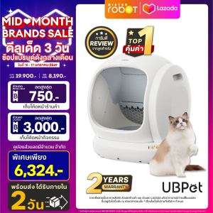 Mister Robot x UBPet ห้องน้ำแมวอัตโนมัติ Self-Cleaning Smart Cat Litter Box รุ่น C20 ปลอดภัยต่อน้องแมว
