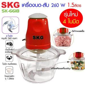 เครื่องปั่นอเนกประสงค์ Skg 4ใบ 2ลิต 450W เครื่องปั่นพริกกระเทียม ผสมอาหาร Blender และเครื่องปั่นไฟฟ้า
