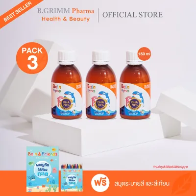 Nutrimaster Bain Syrup เบนไซรัป น้ำมันปลาสำหรับเด็ก DHA 70% ขนาด 150 ml. แพ็ค 3 ขวด
