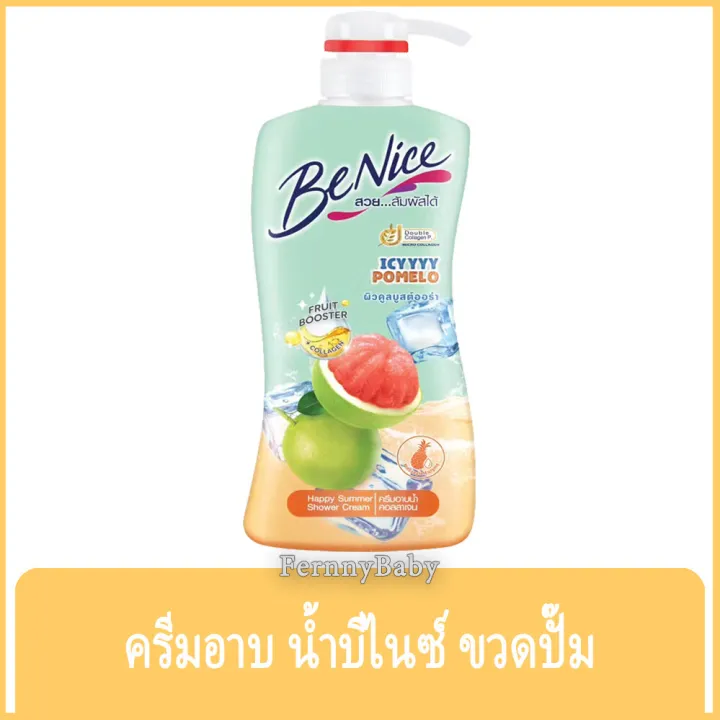 BeNice ครีมอาบน้ำ กลิ่นผลไม้ สีฟ้า ขวดปั๊ม