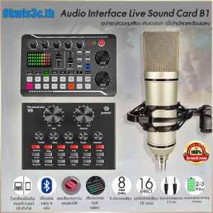 [ร้านค้าในพื้นที] V8/F998 การ์ดเสียงสด ไมโครโฟน โทรศัพท์มือถือ การ์ดเสียงสด คาราโอเกะ เปลี่ยนเสียง Bluetooth sound card