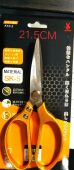 Kéo Thép Nhật SK5 Đa Năng Siêu Sắc Size Lớn 23 cm Làm BếpCắt Gà Cắt Vải Cắt GiấyKéo Cắt Cây Cảnh