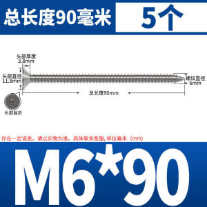 【Ship in 24H】[Super Long Self-Tapping Screws]304Stainless Steel Flat Head Self-Tapping Screw Countersunk Head Lengthened Wood Screw Switch