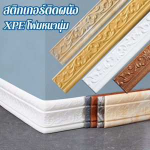 【x-cherub】สติกเกอร์ติดผนัง 3D กันน้ำกันคราบ XPE โฟมหนานุ่ม ติดง่ายไม่ตก สำหรับตกแต่งบ้าน ไม่เป็นอันตรายต่อเด็ก