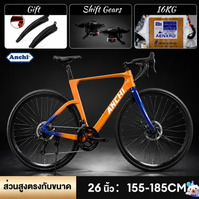 ANCHI T100 Road Bike จักรยาน 21 สปีด จักรยานถนน 700C 26 นิ้ว จักรยานแข่ง จักรยานโรด ขอบล้อ 60 มม น้ำหนักเบา จักรยานเสือหมอบ จักรยานถนน จักรยานสำหรับผู้ใหญ่