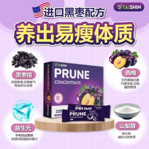 (正品现货)Taishin 排毒黑枣精 100% 浓缩黑枣 (100%正品) Taishin Prune Extract