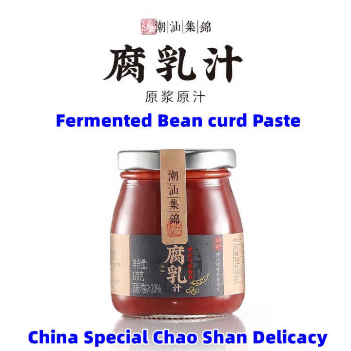 [China Special] Chao Shan Delicacy Fermented Bean curd Paste 170g