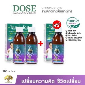 โดส เอ็กซ์ตร้า เพิ่มประสิทธิภาพการสังเคราะห์แสงของพืช เพิ่มผลผลิต x3 2แถม 1