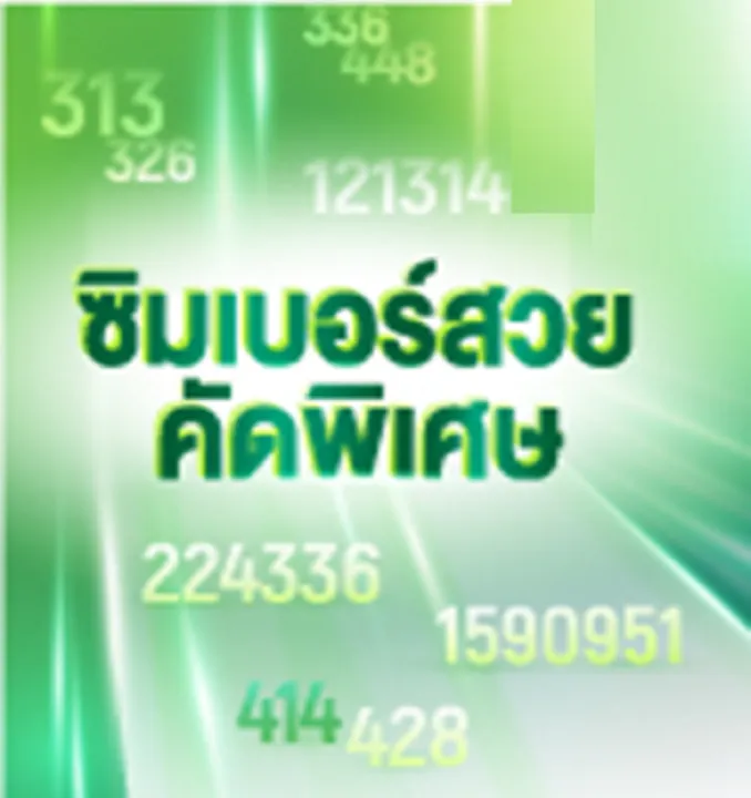 %E0%B9%80%E0%B8%9A%E0%B8%AD%E0%B8%A3%E0%B9%8C%E0%B8%A1%E0%B8%87%E0%B8%84%E0%B8%A5%20AIS%20%E0%B8%A1%E0%B8%B1%E0%B8%87%E0%B8%81%E0%B8%A3789%20%E0%B8%A3%E0%B8%B0%E0%B8%9A%E0%B8%9A%E0%B9%80%E0%B8%95%E0%B8%B4%E0%B8%A1%E0%B9%80%E0%B8%87%E0%B8%B4%E0%B8%99%20%E0%B8%A2%E0%B9%89%E0%B8%B2%E0%B8%A2%E0%B8%84%E0%B9%88%E0%B8%B2%E0%B8%A2-%E0%B8%97%E0%B8%B3%E0%B8%A3%E0%B8%B2%E0%B8%A2%E0%B9%80%E0%B8%94%E0%B8%B7%E0%B8%AD%E0%B8%99%E0%B9%84%E0%B8%94%E0%B9%89%20%E0%B9%84%E0%B8%A1%E0%B9%88%E0%B8%95%E0%B8%B4%E0%B8%94%E0%B8%AA%E0%B8%B1%E0%B8%8D%E0%B8%8D%E0%B8%B2%20%E0%B8%AA%E0%B9%88%E0%B8%87%E0%B8%9F%E0%B8%A3%E0%B8%B5%20-%20Image%202