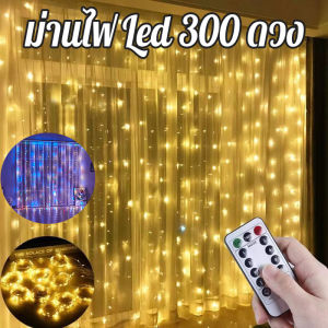 WarmWowo 3*2M/3*3M ม่านไฟ Led 200/300 ดวง ปรับได้ 8 โหมด ไฟคริสต์มาส