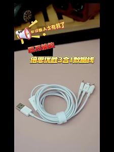 AU Baseus Super Series 3-in-1 Data Cable compatible with phones for fast charging 3.5A