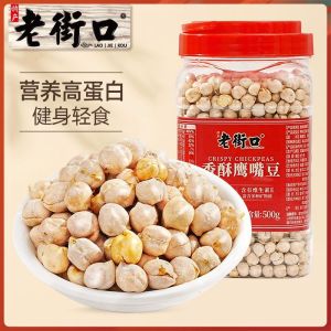 Crispy chickpeas 500g/can cooked ready-to-eat fragrance high protein soy milk significant other healthy snacks fried goods