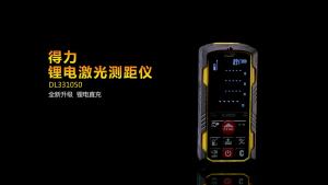 Deli Tools  50/120 Handheld Infrared Rangefinder Electronic Tape Measure  DL331040B 100B