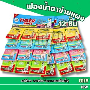 ฟองน้ำ หุ้มตาข่ายแบบแผง 12ชิ้น/แผง ฟองน้ำ ฟองน้ำตาข่าย ฟองน้ำแผง ฟองน้ำล้างจาน
