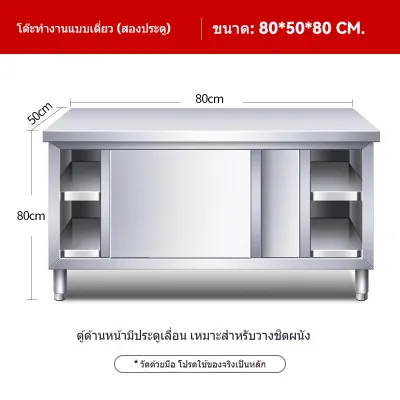 OKKa เคาน์เตอร์ครัวและโต๊ะทำงานสแตนเลสเกรด 304 พร้อมตู้เก็บของ กันน้ำและกันสนิม พื้นที่จัดเก็บขนาดใหญ่