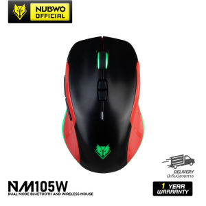 🎮 GAMING NUBWO MOUSE NM-105W BLUETOOTH + 2.4GHZ Silent เมาส์ เกมมิ่ง ไร้สาย บลูทูธ 8 ปุ่ม มีไฟ LED ปรับ DPI แบตในตัว