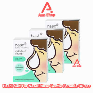 Hashi Gentle Formula ฮาชชิ เกลือสำหรับล้างจมูก สูตรอ่อนโยน 30 ซอง (3 กล่อง สีเขียว) CC 4106 ปริมาณน้ำมูกน้อย ฮาชิ น้ำเกลือล้างจมูก ชุดอุปกรณ์ล้างจมูก ล้างจมูกเด็ก Plus Baby Drop Spray