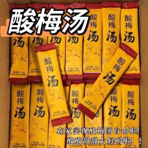 Sour Plum Drink with Osmanthus Sour Plum Drink Raw Material Pack Concentrated Sour Plum Juice for Brewing Drinks for Supermarkets and Home Use Sour Plum Drink Powder