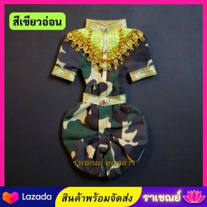 ชุดกุมารทอง ชุดกุมาร ชุดทหารไอ้ไข่ ชุดกุมารลายทหาร