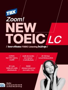 หนังสือ TBX Zoom! NEW TOEIC LC วิเคราะห์ข้อสอบ TOEIC Listening ใหม่ล่าสุด
