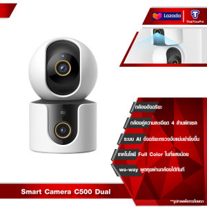 [Chinese Version] Xiaomi Mijia Smart Camera C500 Dual 4MP กล้องอัจฉริยะ กล้องวงจรปิดไร้สาย การตรวจจับด้วย AI สองกล้อง