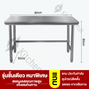 KM ชั้นวางของ ชั้นเหล็ก สแตนเลส ปรับความสูงได้ รับน้ำหนักได้กว่า 500KG ประหยัดพื้นที่ ทำความสะอาดง่าย ชั้นเหล็กวางของ