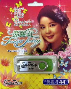 เพลงจีน USB- MP.3 ชุดเติ้ง ลี่จวิน   #  เพลงจีน  ภาษาจีน  เสียงดี  เสียงไพเราะ#Flash Drive-MP.3 # Thumb Drive-MP.3