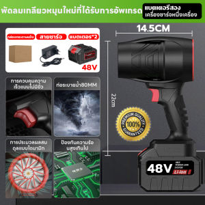 NEW 2025 พัดลมเทอร์โบเจ็ทขนาดเล็ก เครื่องเป่าลม Blower 1300W โบลเวอร์ ความเร็วสูง เครื่องเป่าลมไร้สาย  เส้นผ่านศูนย์กลาง 70mm พลังสูงเป่าลมใบเป่าลมลิเธียมรุนแรงกำลังสูงเครื่องเป่าผมพัดลมเจ็ทแบบไร้แปรงมอเตอร์ เครื่องเป่าลมไฟฟ้า แบบพกพาฝุ่น พัดลม
