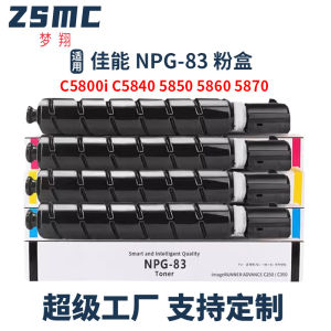 Suitable for Canon c5840 Powder npg83 GPR61 EXV58 C5800i  C5860 C5870 Ink Cartridge