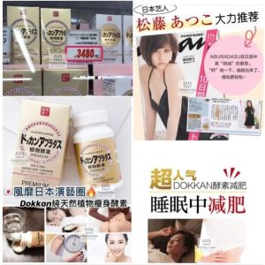 READY STOCKDokkan Premium Enzyme Plant Night Enzyme Dokkan Aburadasu Premium 180 Tablets