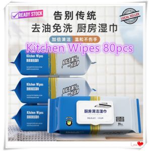 Kitchen Cleaning Wipes 80pcs Strong Decontamination Kitchen Wipes Degreasing Lap Pembersih Dapur KL READY STOCK !