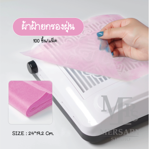 ผ้าฝ้ายกรองฝุ่นทำเล็บ แผ่นกรองฝุ่นเครื่องดูดฝุ่นทำเล็บ ตัวกรองเครื่องดูดฝุ่นเล็บ 1แพค100แผ่น กรองฝุ่นเล็กๆได้