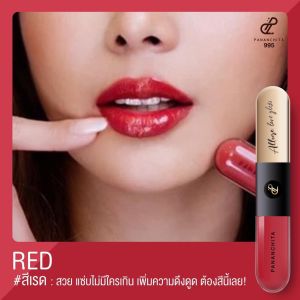ลิปปากฟูปนันชิตา Allure Love Gloss