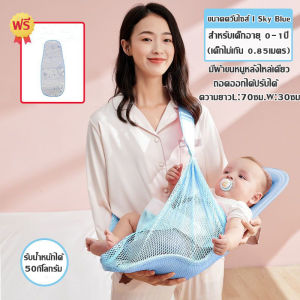 fours[สีน้ำเงิน]เบาะอุ้มเด็ก ผ้าอุ้มทารก เบาะอุ้มทารก น้ำหนักเบากว่าเสื้อผ้า มีช่องระบายอากาศและเข็มขัดนิรภัย ด้านหน้าอุ้มเด็กไหล่ อุ้มเด็ก ทารกด้านหน้าอุ้มวงเล็บ กอด Towas นอนให้อาหารเทพธิดานอนหลับทารกแรกเกิดฟรีหมอนให้นมบุตรสองมือ