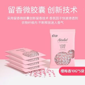 爱恩倍洗衣留香珠持久留香柔顺护衣物留香剂香衣珠增香薰香小袋装Manik wangian dobi Aienbei manik wangian tahan lama melembutkan pakaian ejen wangian manik wangian