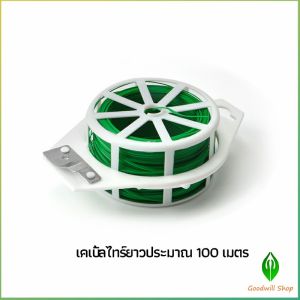 Gw ลวดรัดต้นไม้ ลวดดัดกิ่ง เนคไททำสวน ลวดมัดสายไฟ ลวดอเนกประสงค์ gardening tie