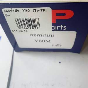 Yamaha Y80 Belle ก๊อกน้ำมัน Y80Y80Belle80 (ดิฉันตรง) เบล 80mm V75 และ Y75 รวมถึง ถุงผ้า อย่างถูกพัฒนา